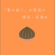 「腎の弱り」が原因の頻尿・尿漏れ